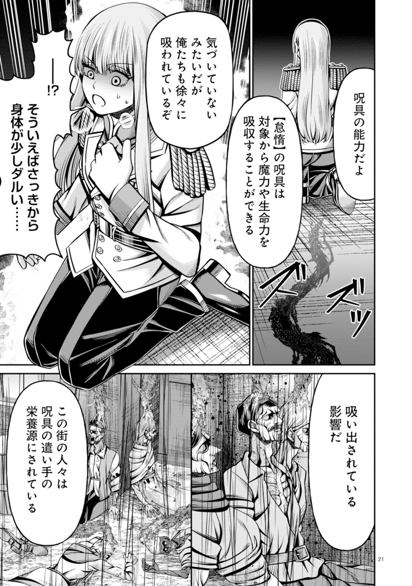 Page 21