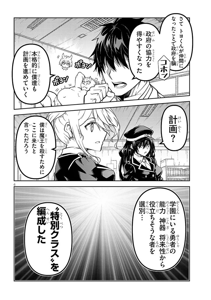 Page 6
