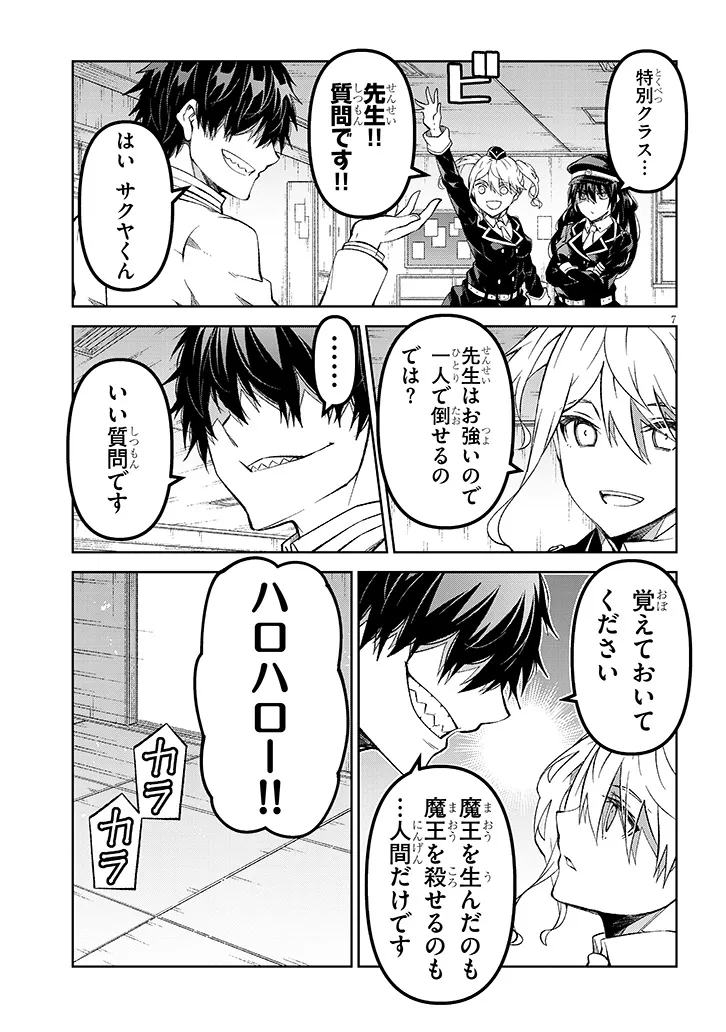 Page 7