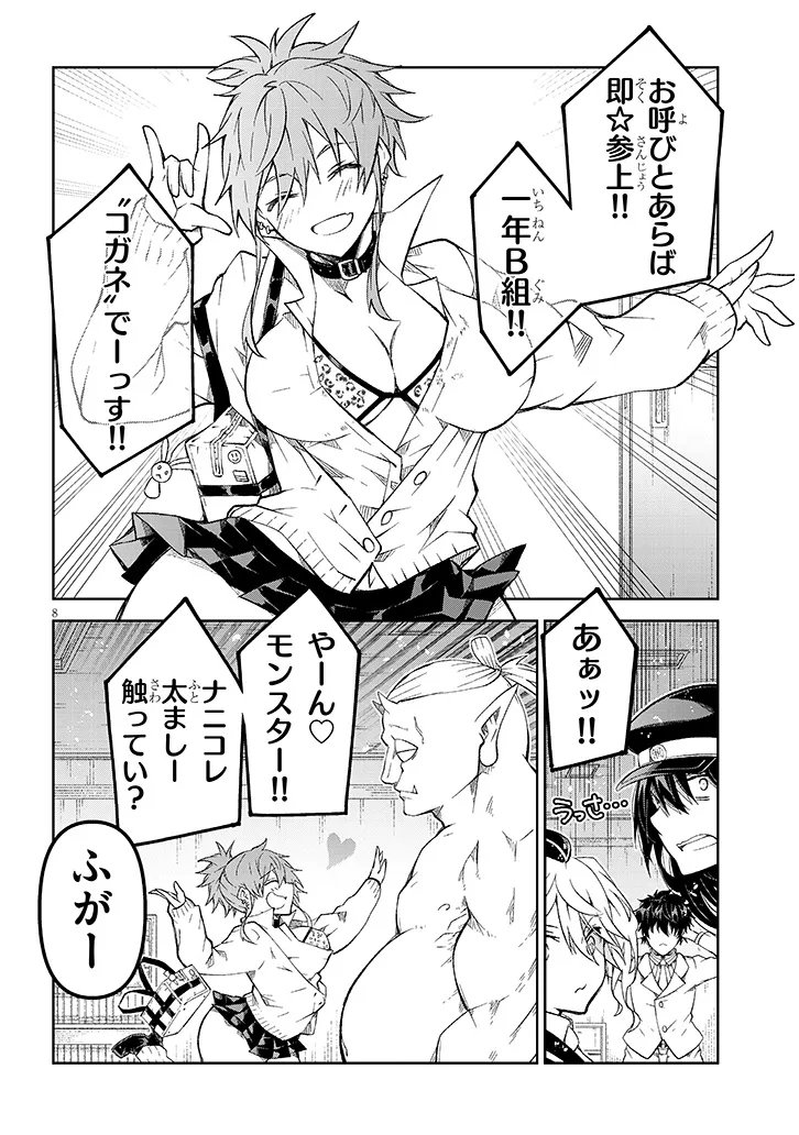 Page 8