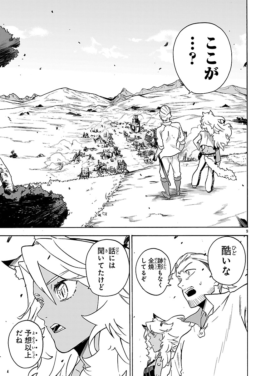 Page 9