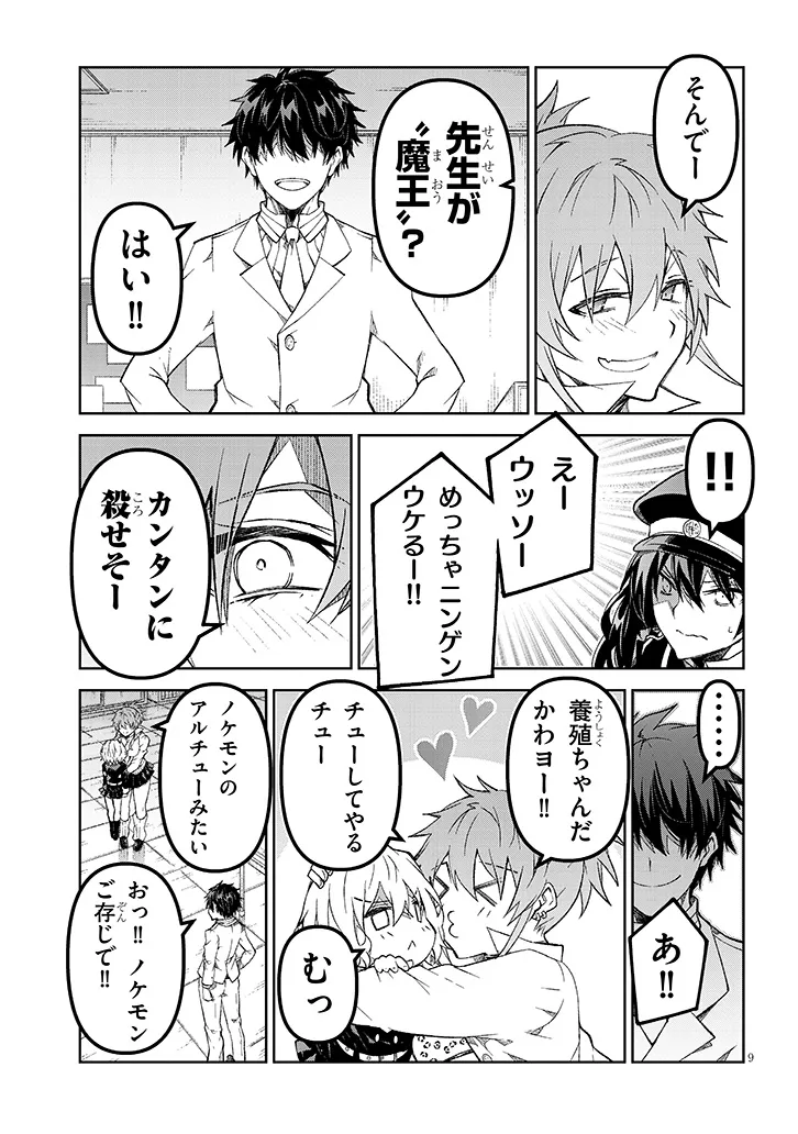 Page 9