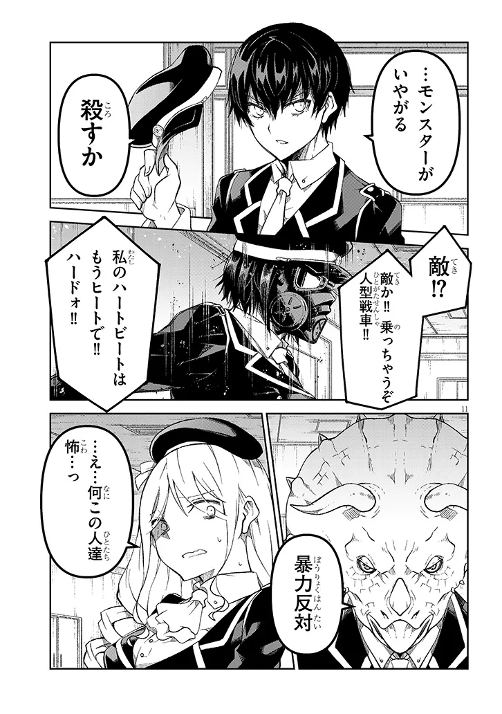Page 11