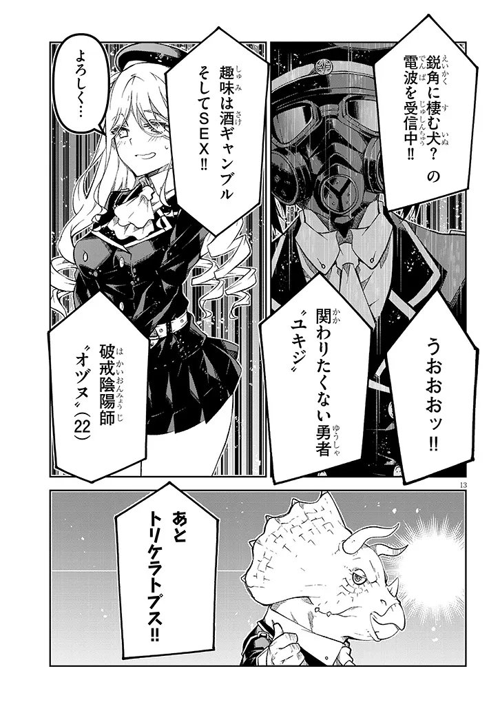 Page 13