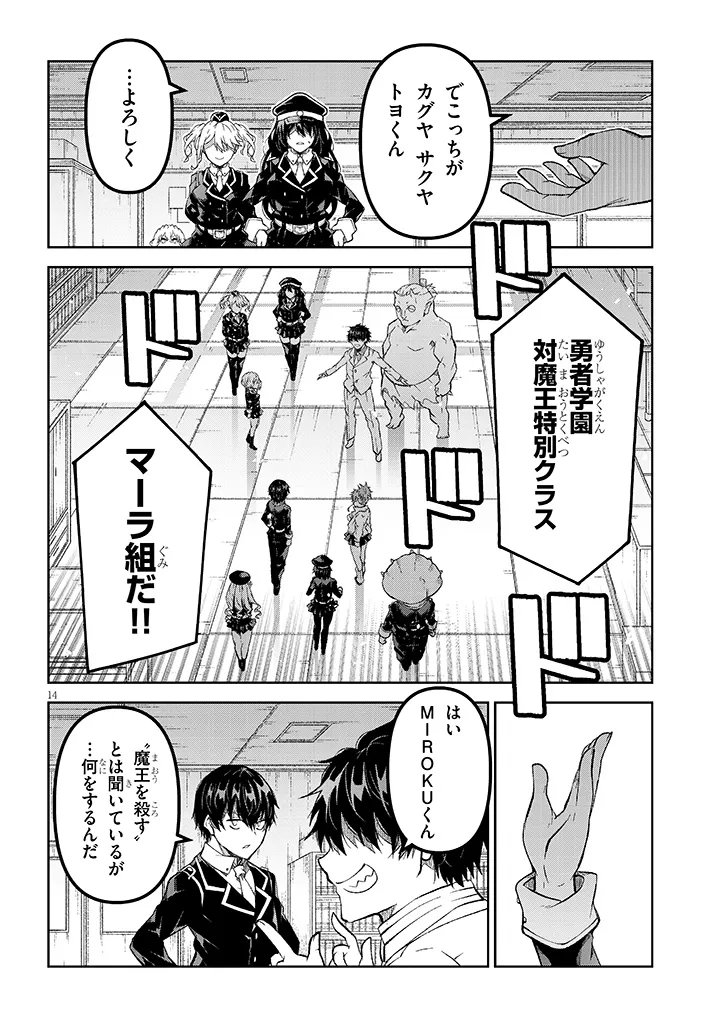 Page 14