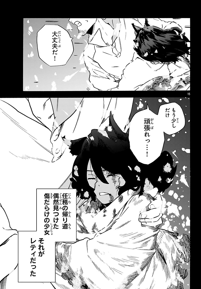 Page 15