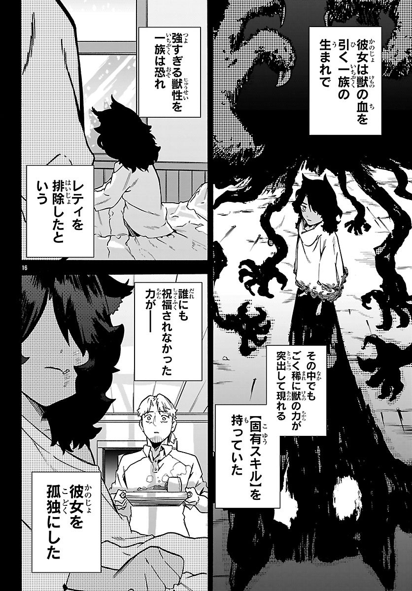 Page 16