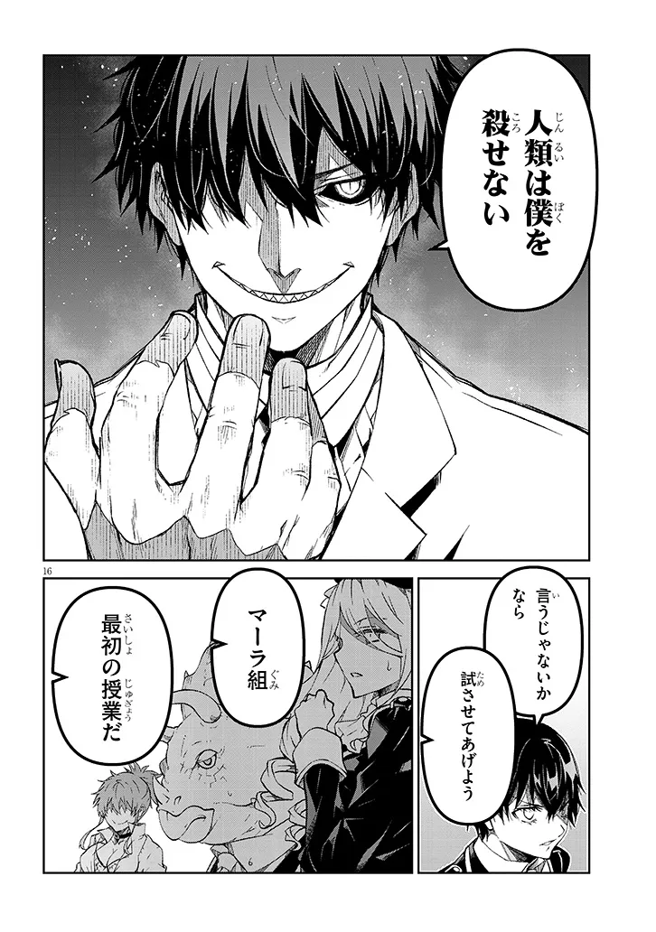 Page 16