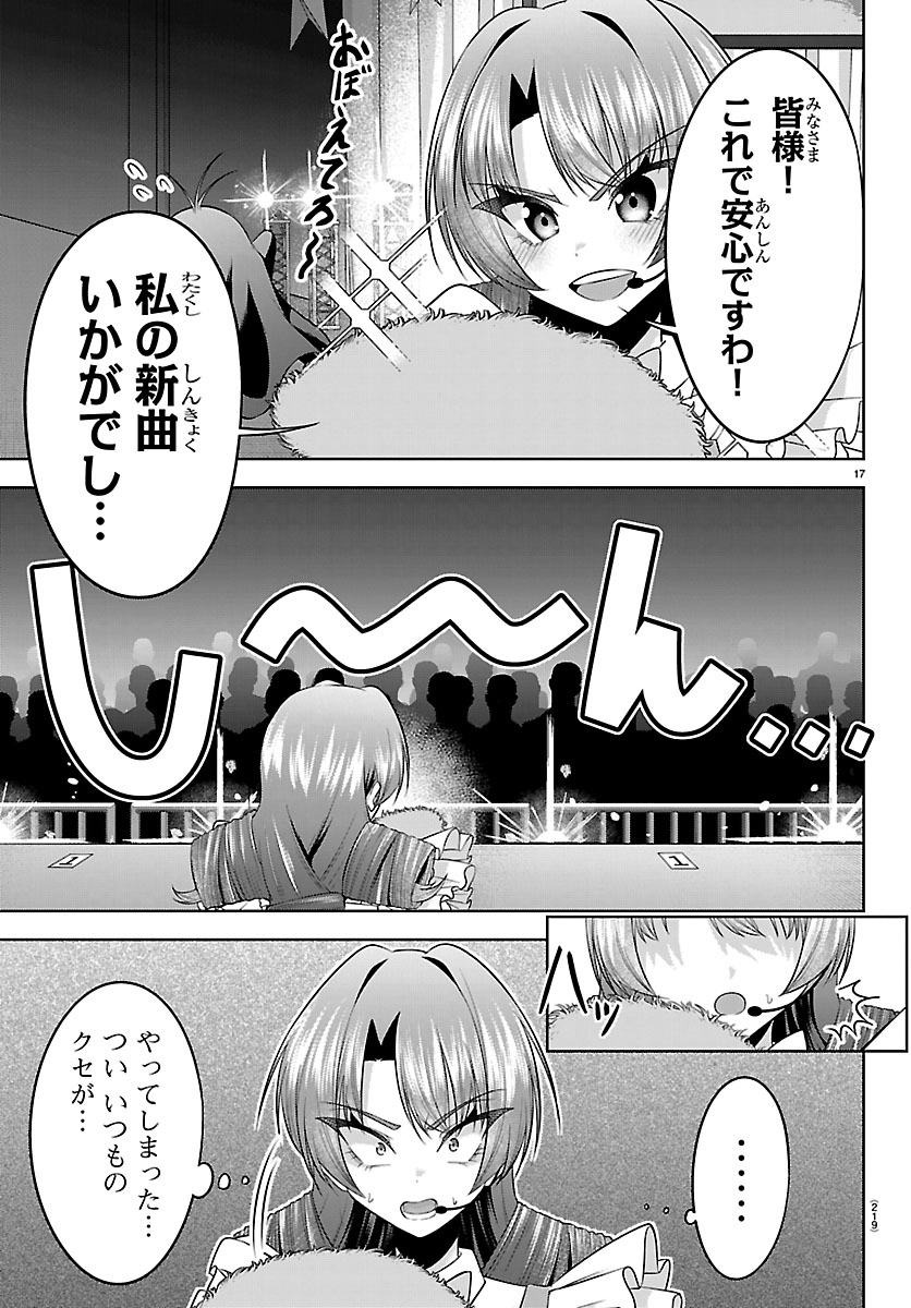 Page 17