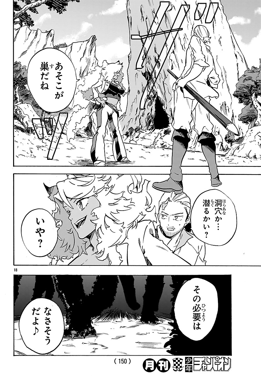 Page 18