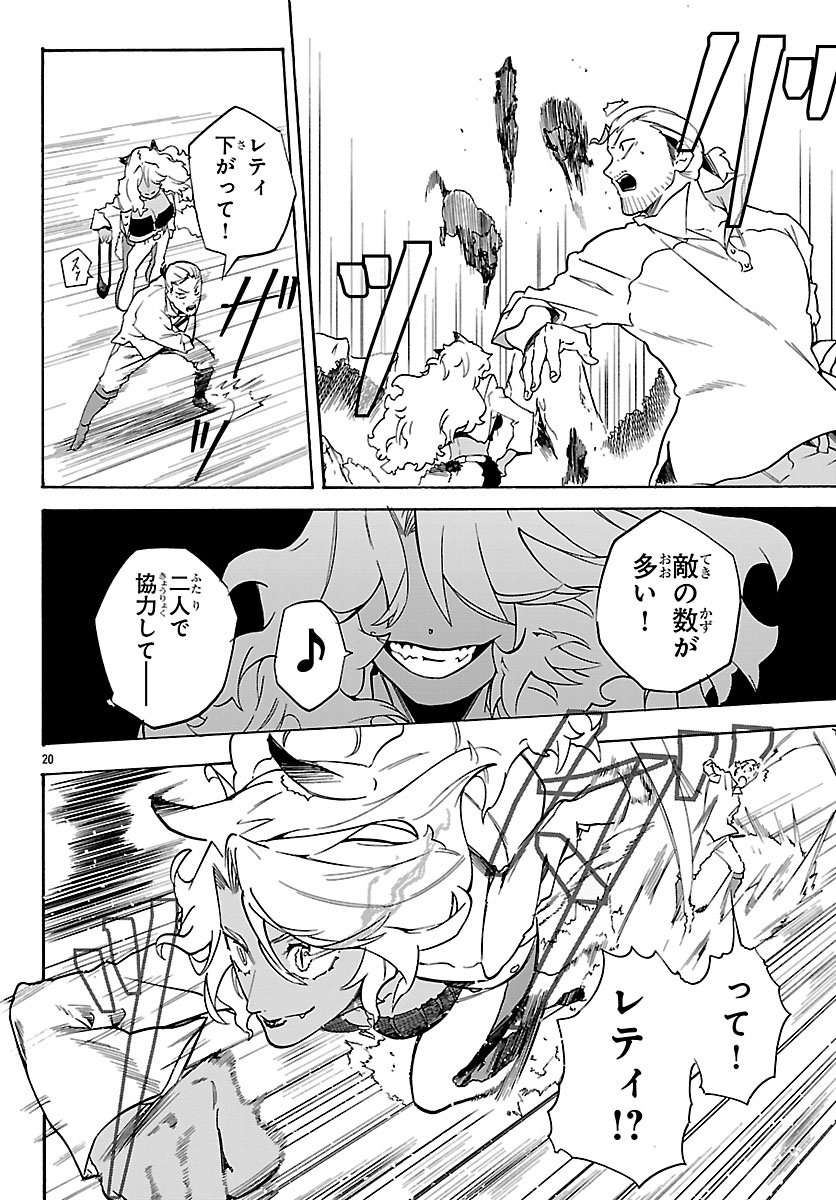 Page 20