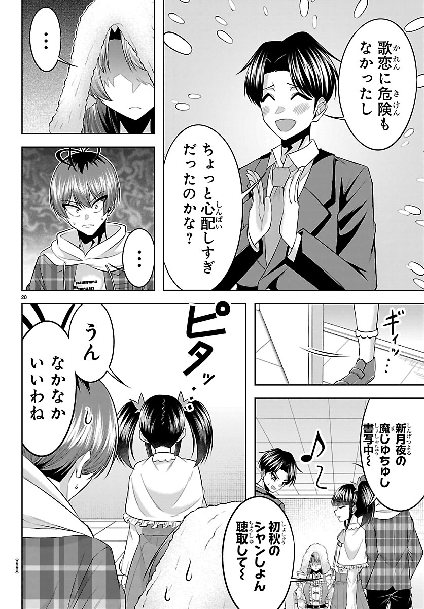 Page 20