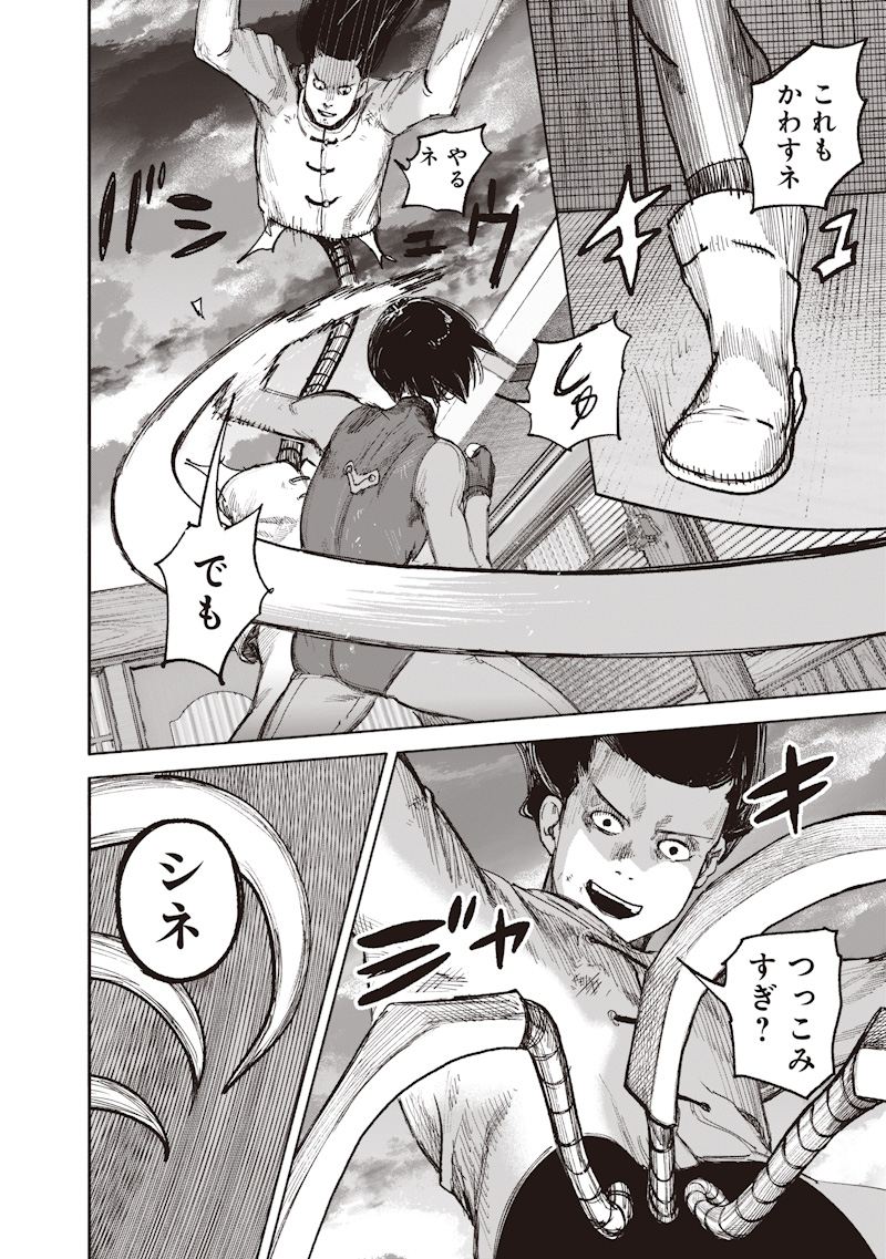 Page 34