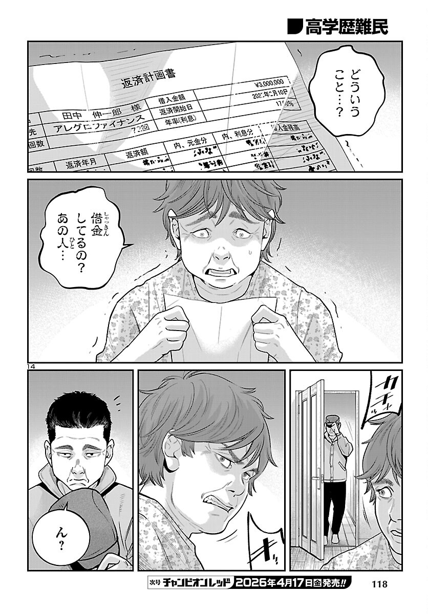 Page 14