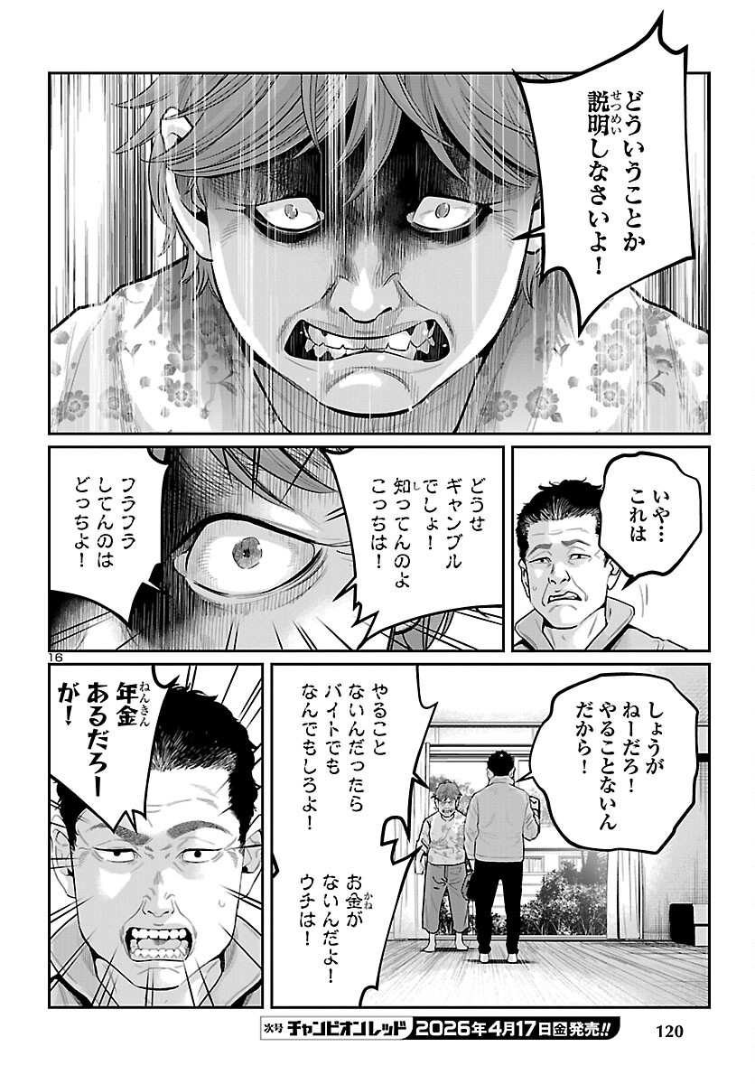 Page 16