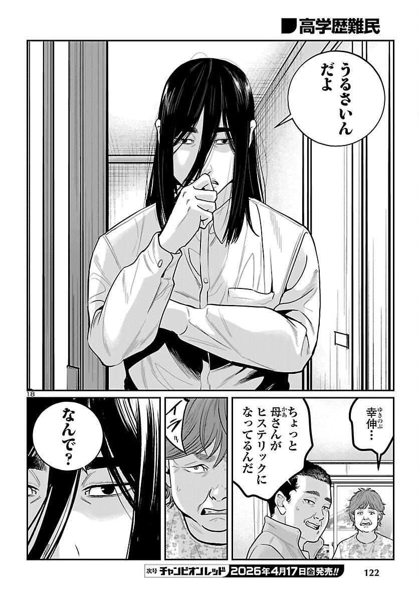 Page 18