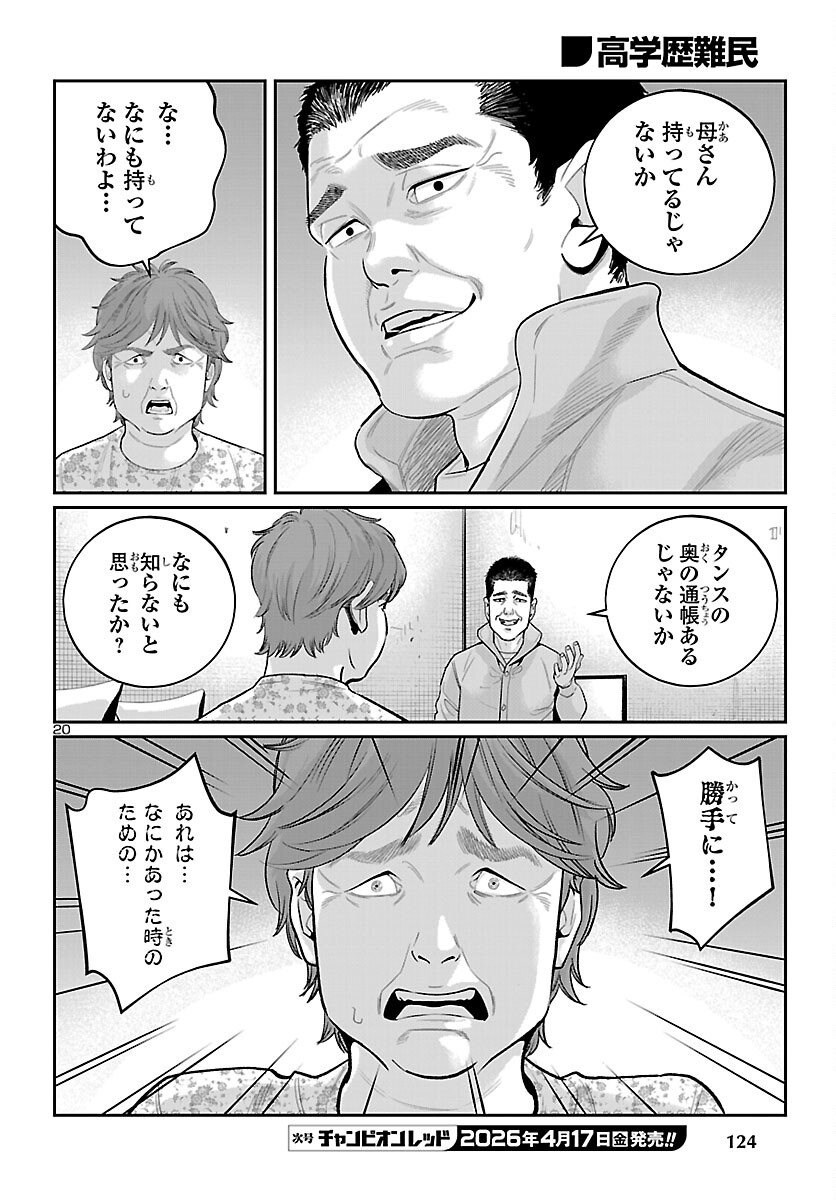 Page 20