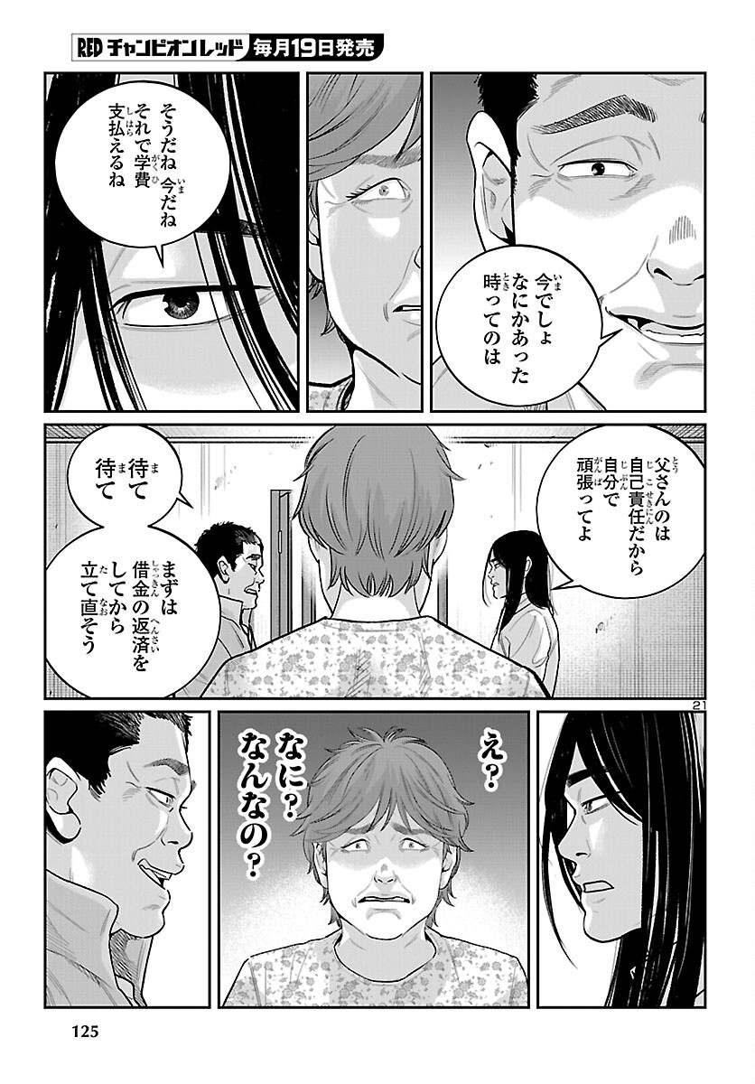 Page 21