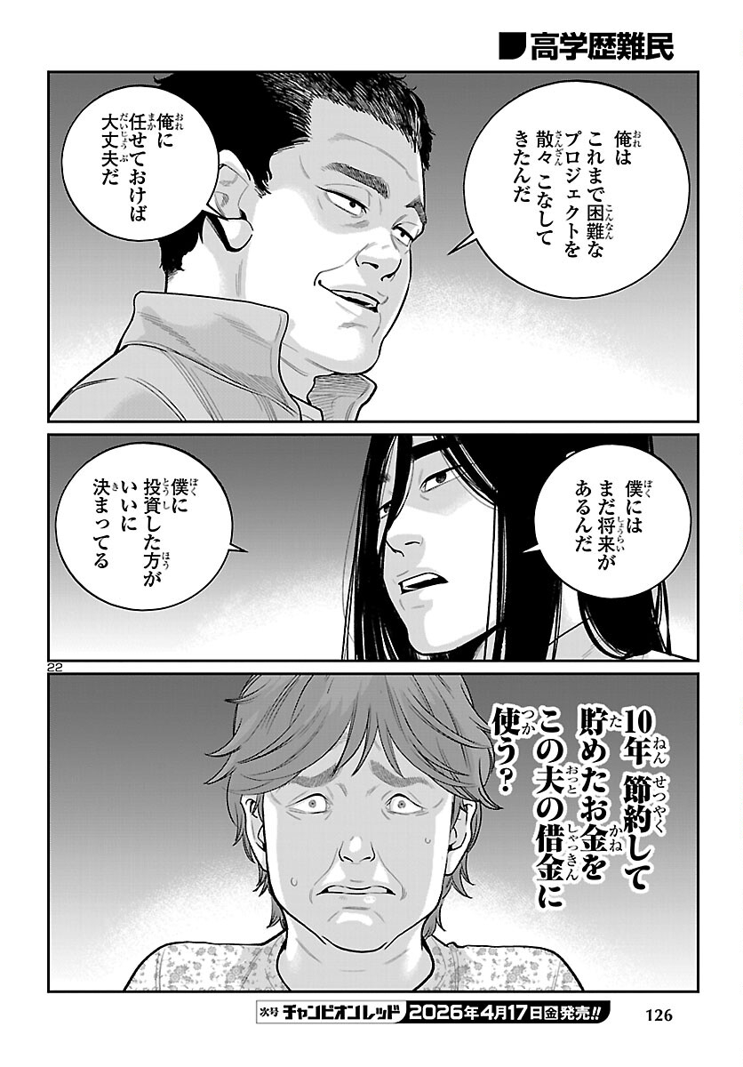 Page 22
