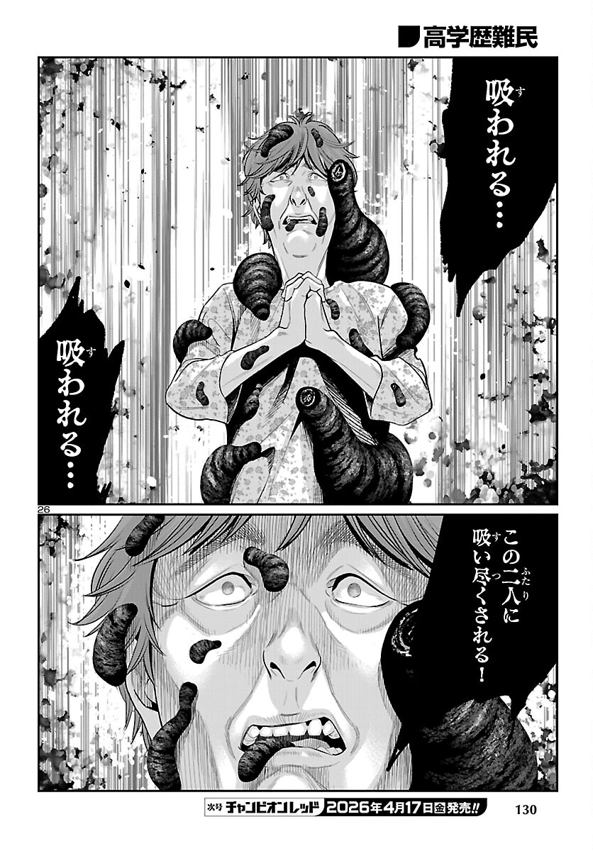 Page 26