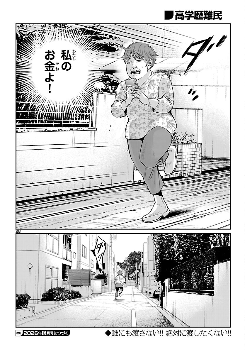 Page 28