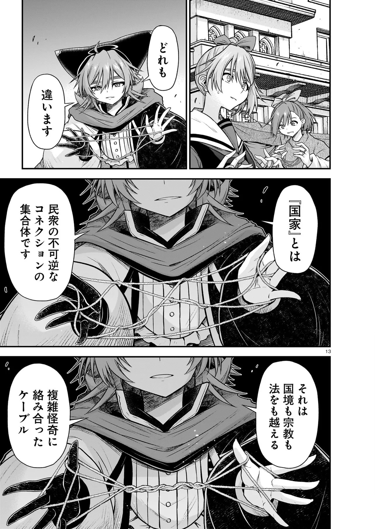 Page 13