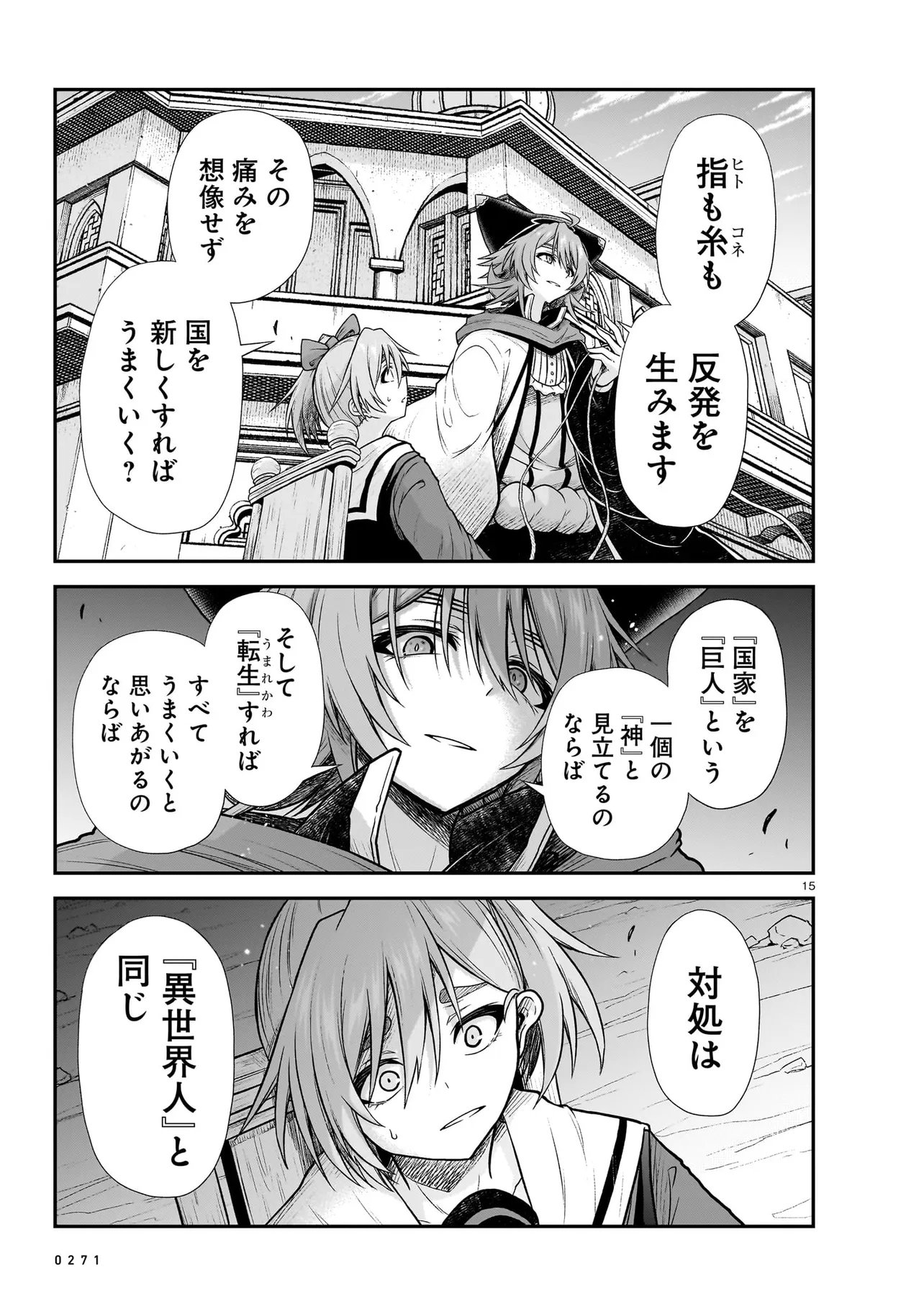 Page 15
