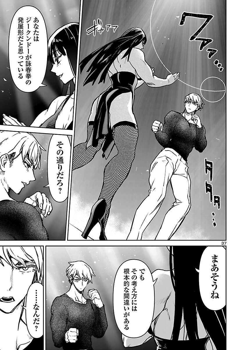Page 38