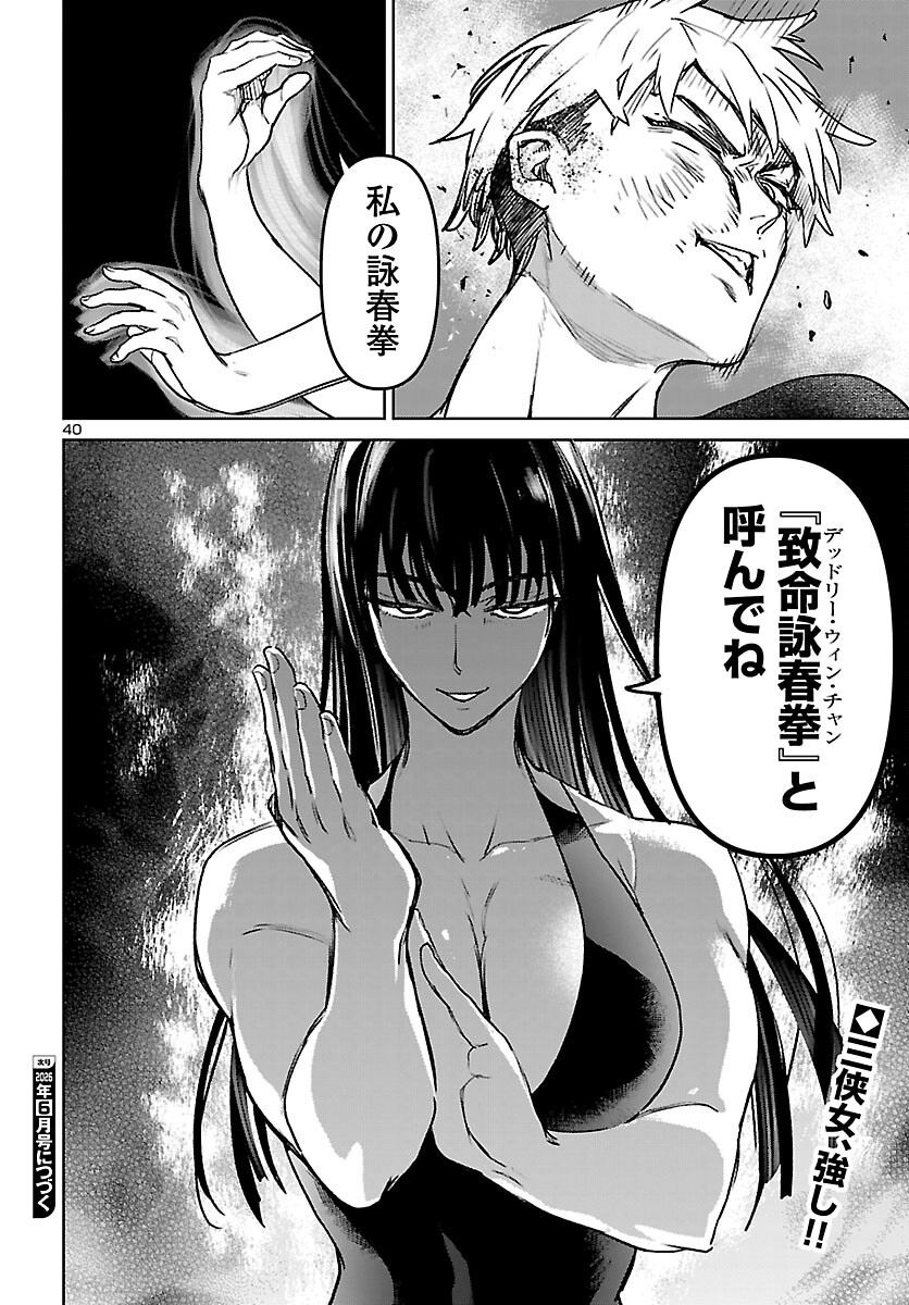 Page 41