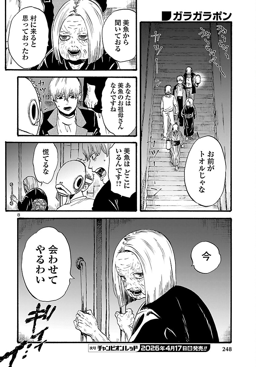 Page 8