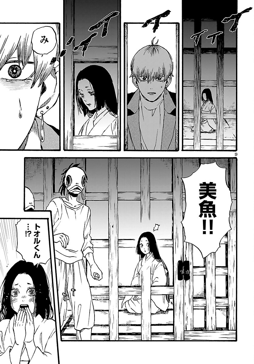 Page 9