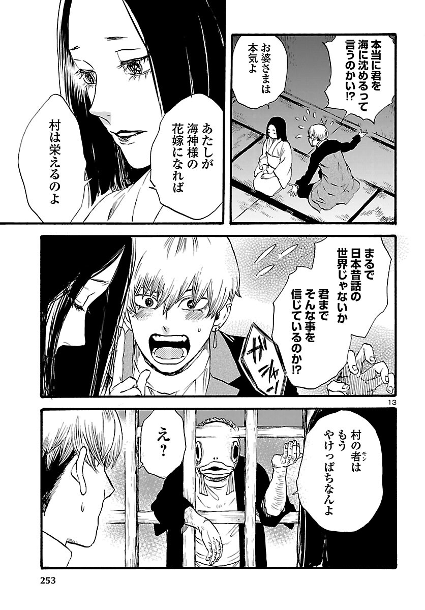 Page 13