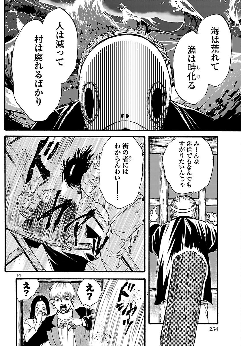 Page 14