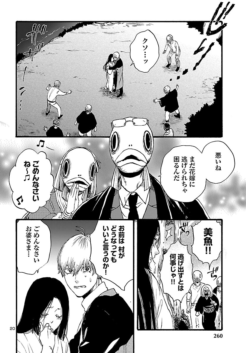 Page 20