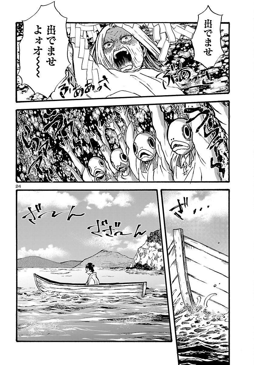 Page 24