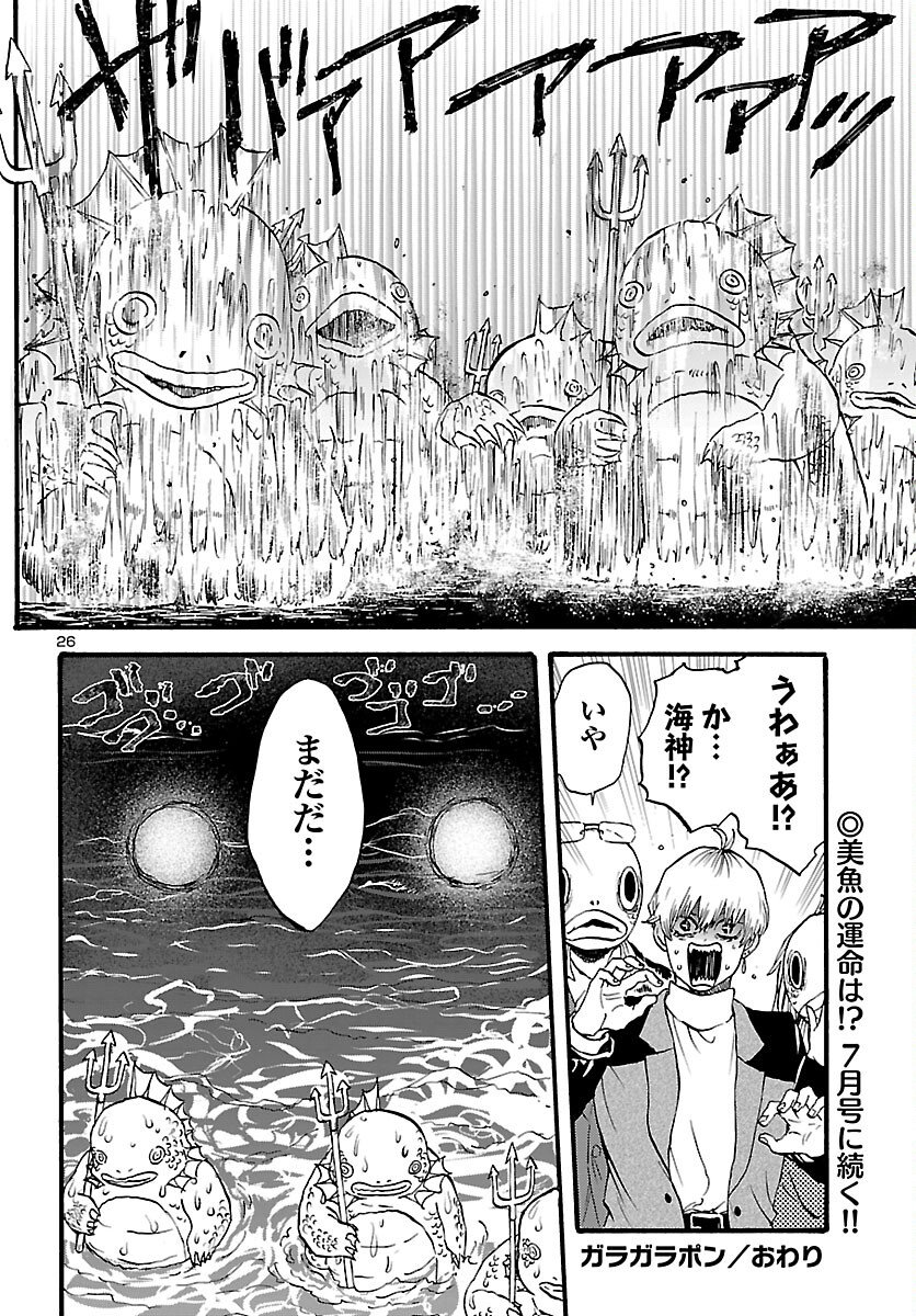 Page 26