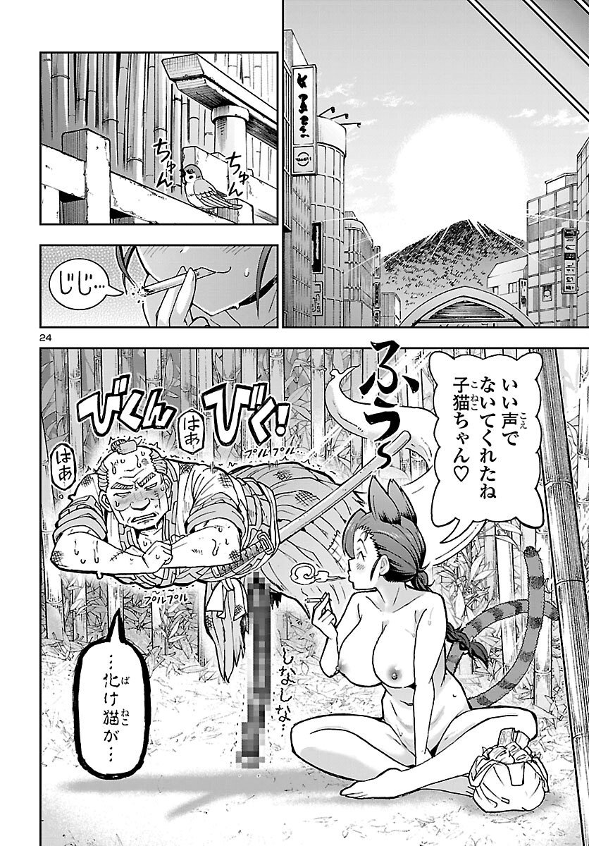 Page 25