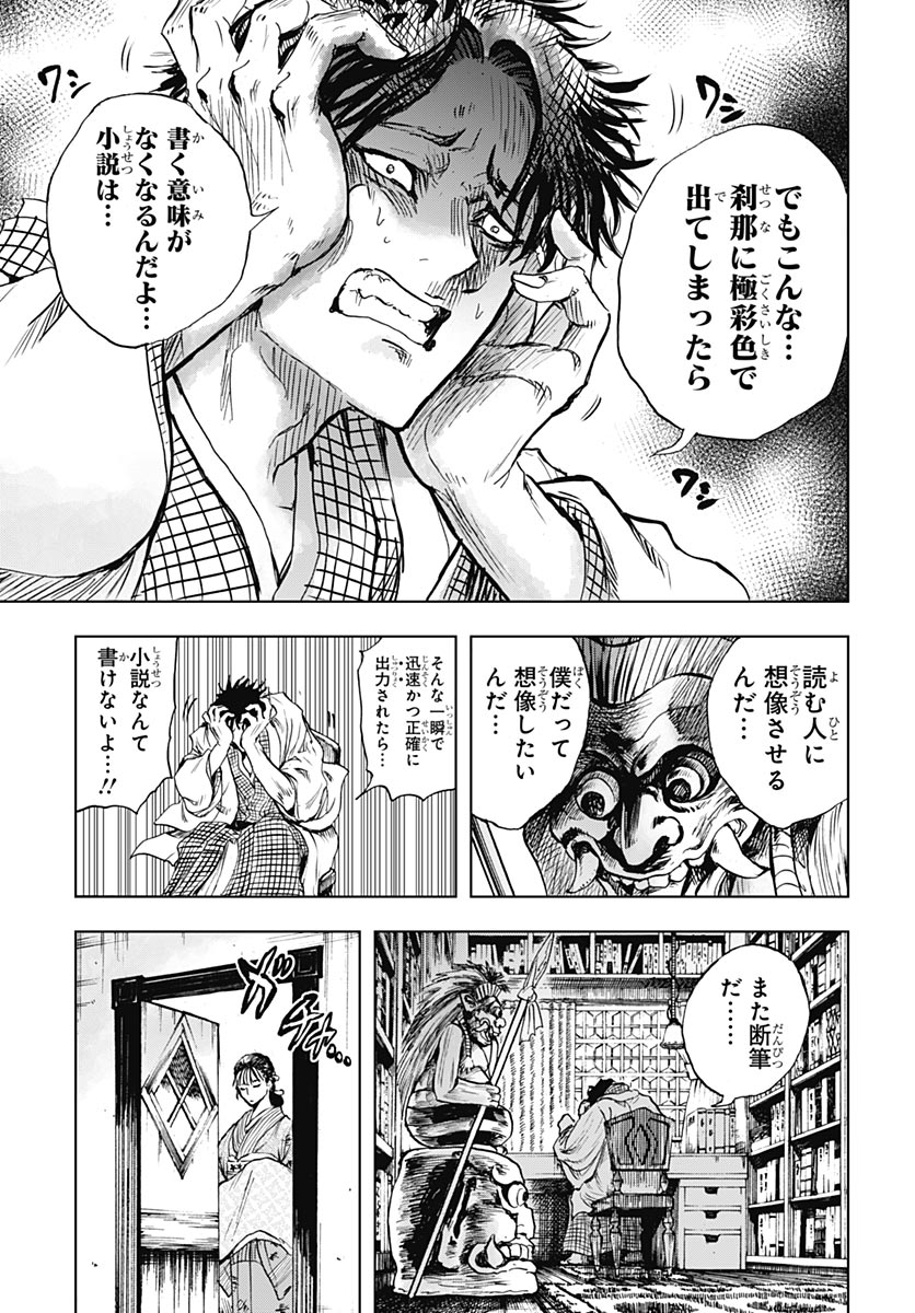 Page 29