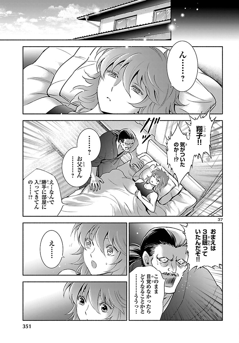 Page 37