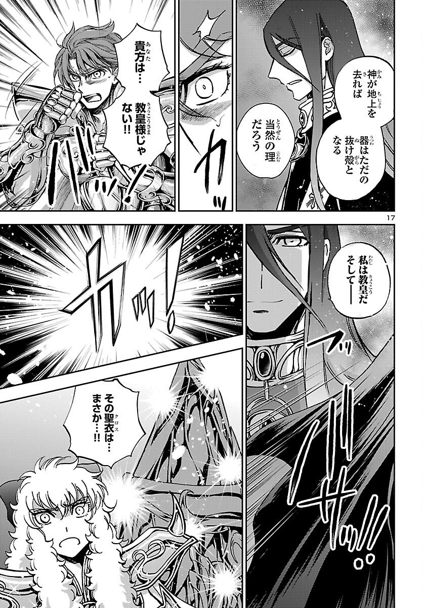 Page 17