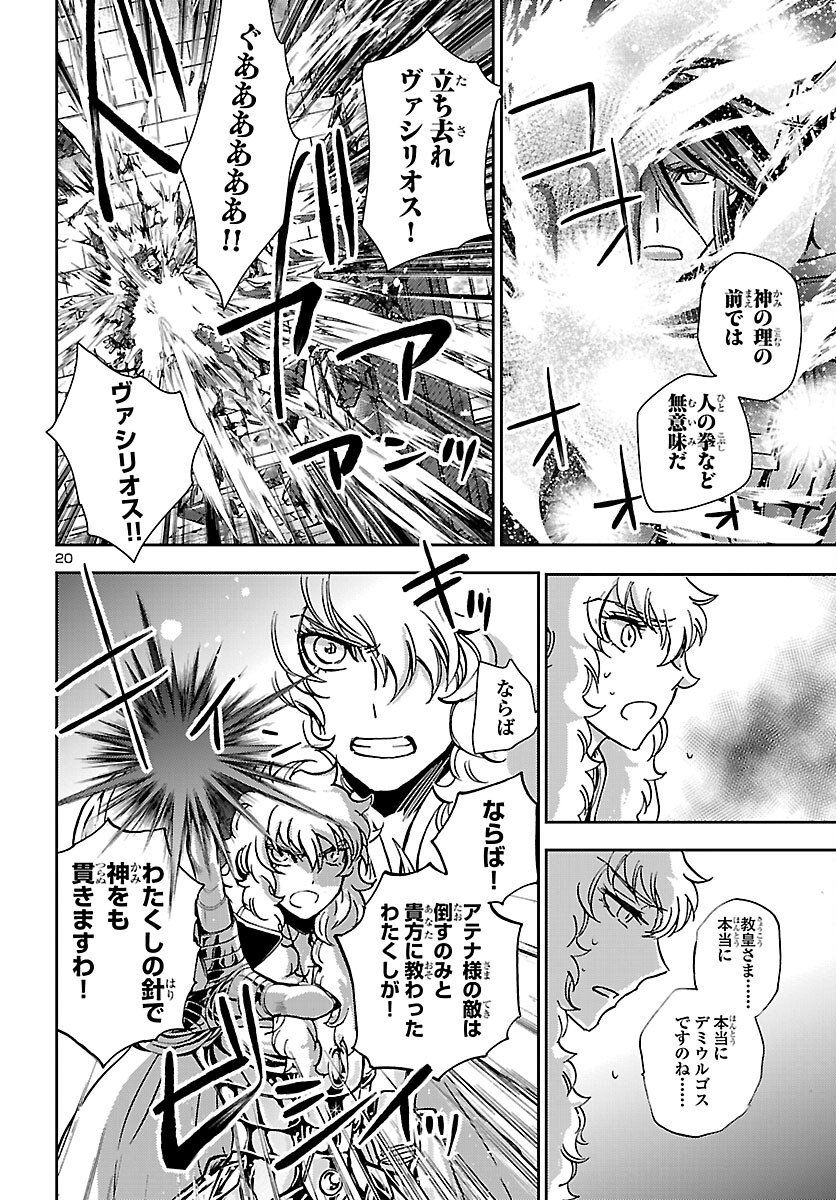 Page 20