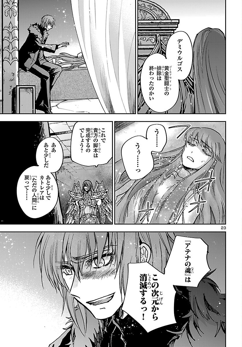 Page 23
