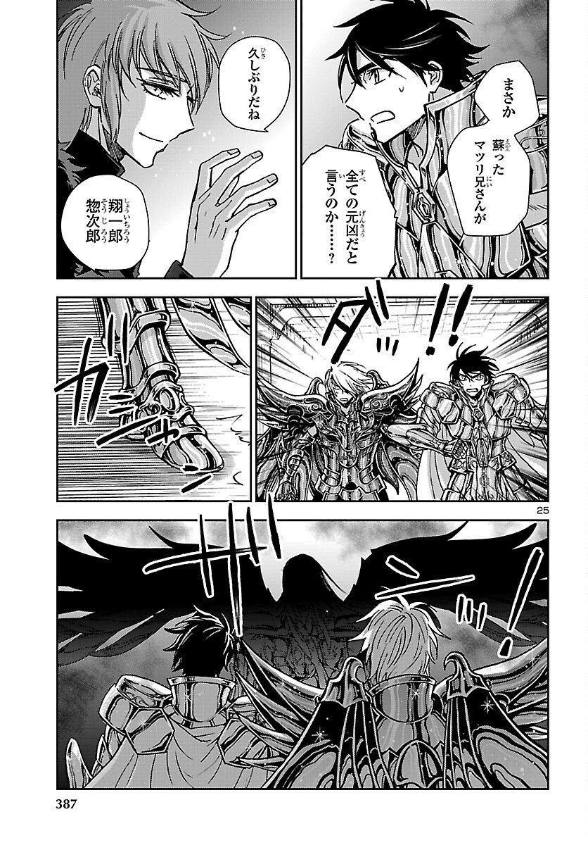 Page 25