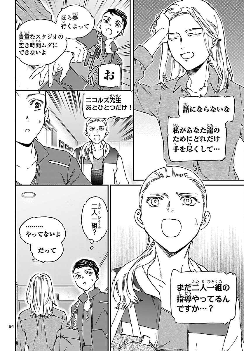 Page 24