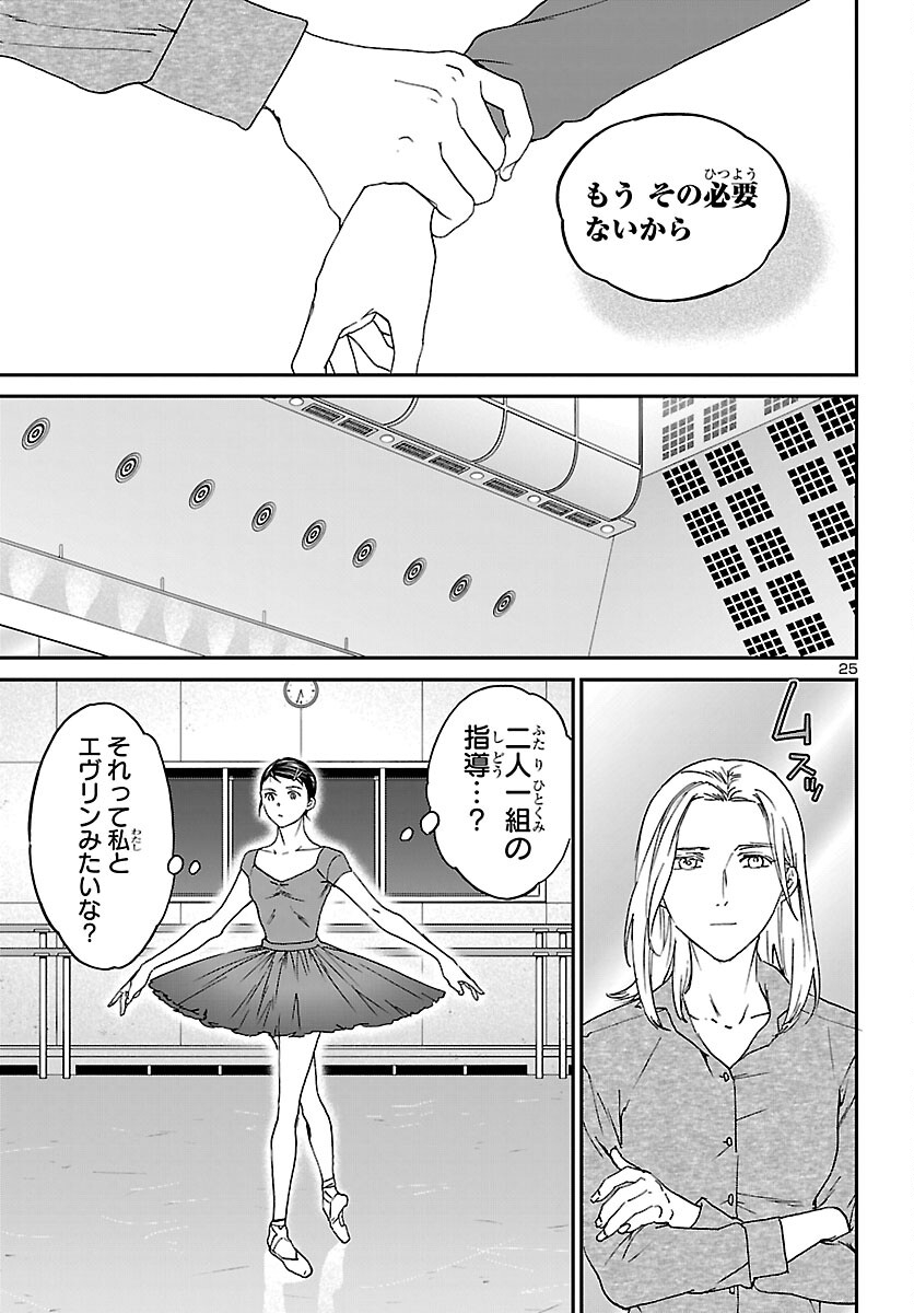 Page 25