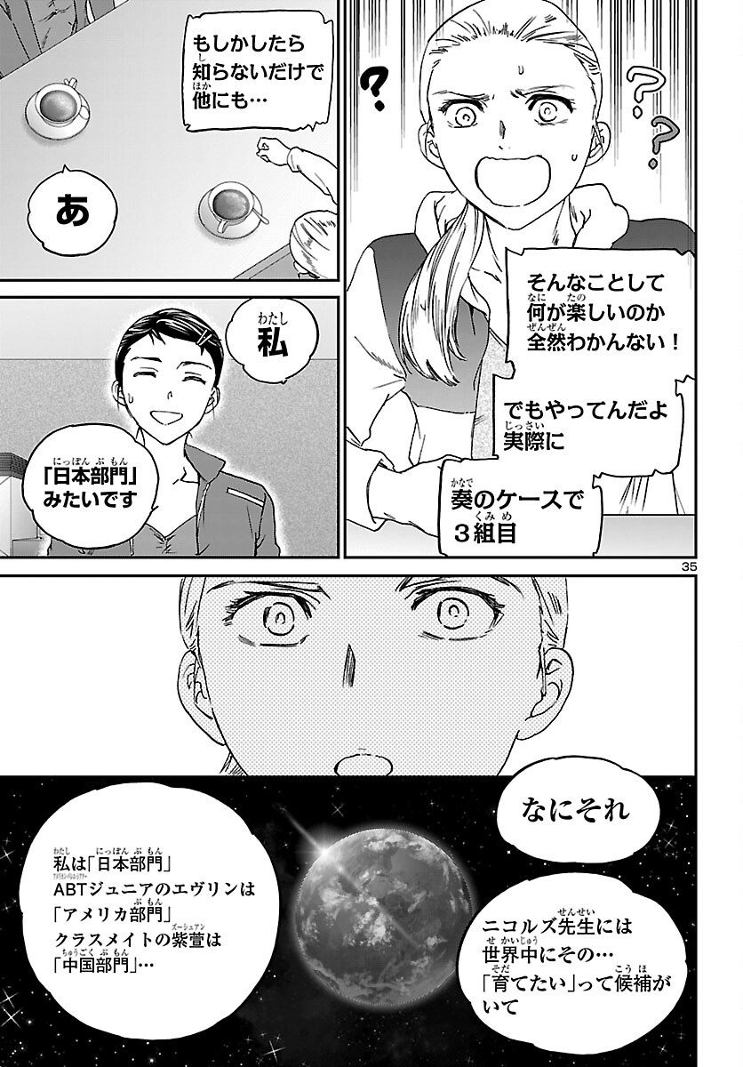 Page 35