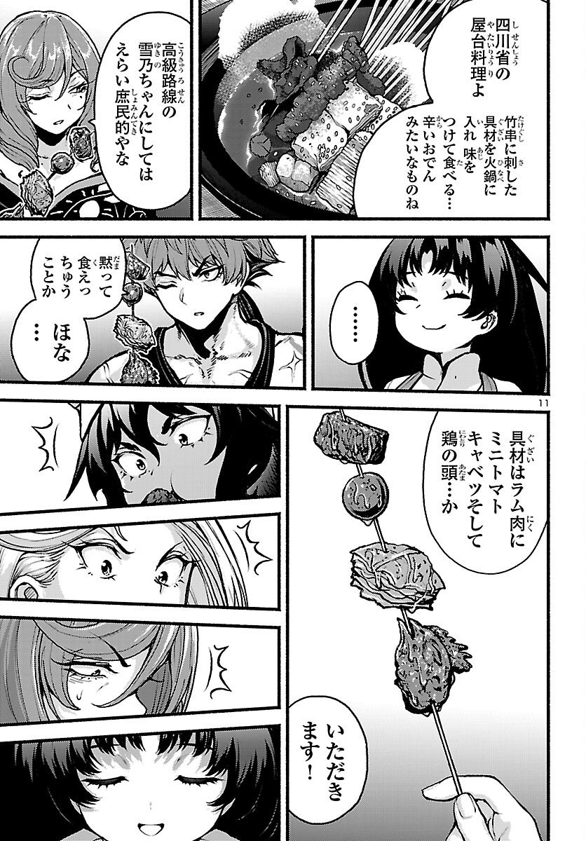 Page 11