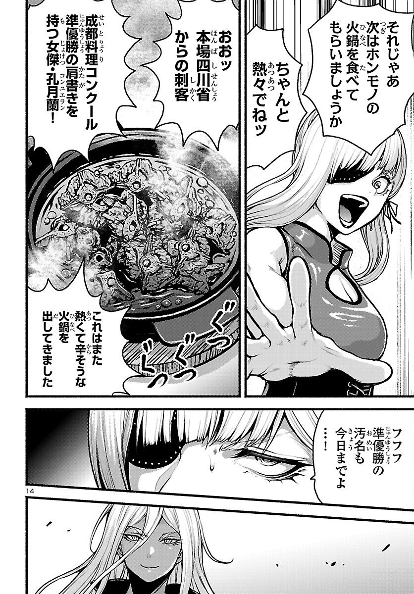 Page 14