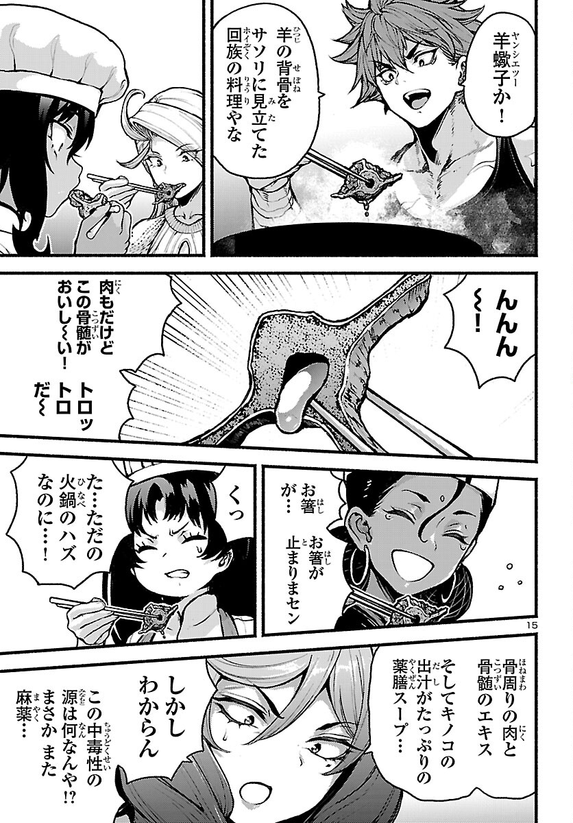 Page 15