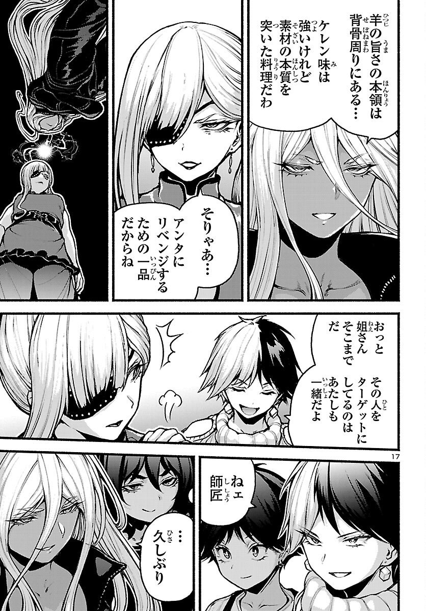 Page 17